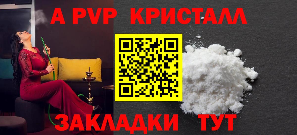 Alpha PVP СК КРИС Чайковский
