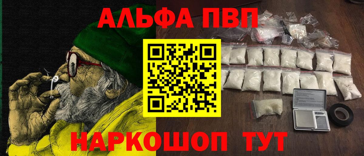 Alpha-PVP мука  Альфа ПВП  Вход с VPN  Чайковский  APVP мука 