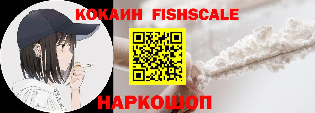 КОКАИН 97%  Вход с VPN  Чайковский  КОКАИН Эквадор 