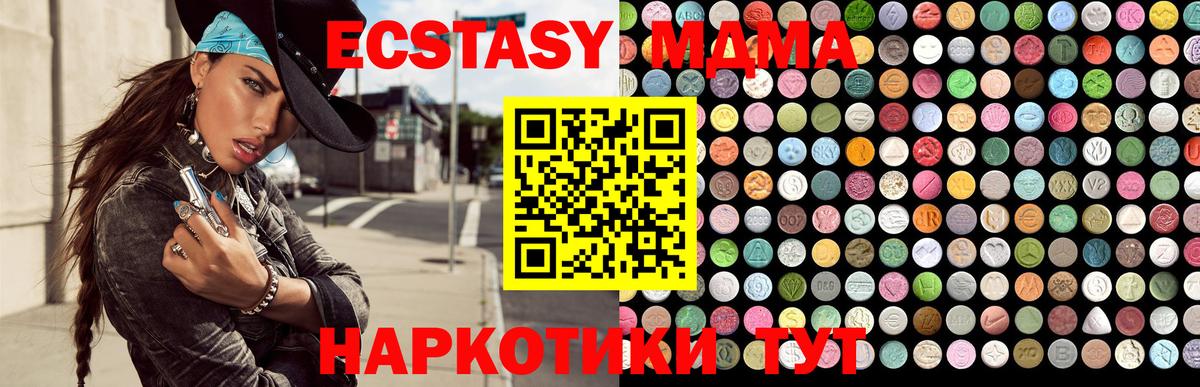 Экстази таблы Чайковский