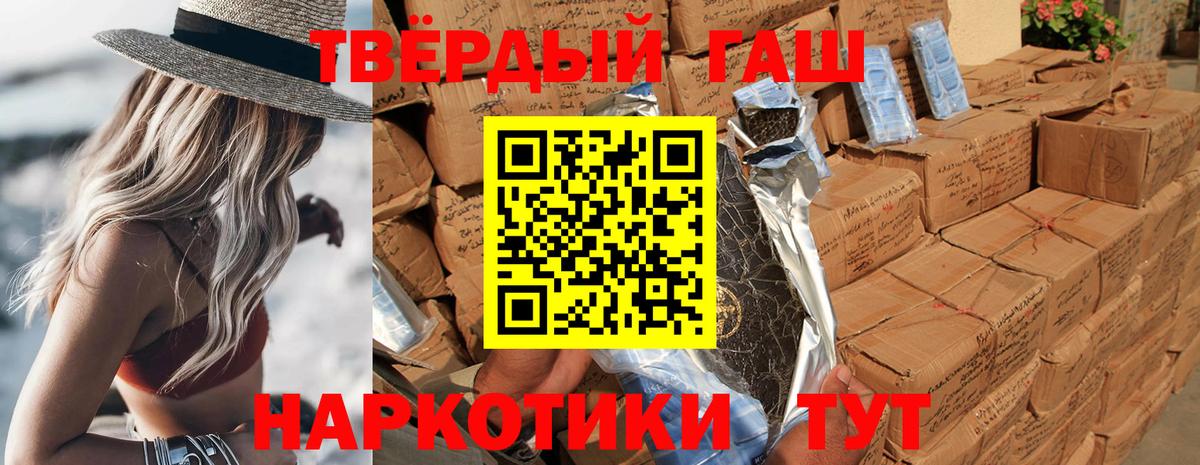 Гашиш Cannabis  ГАШИШ VHQ  Чайковский  купить наркотики цена  Вход с VPN 