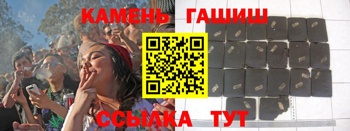 Гашиш гарик Чайковский