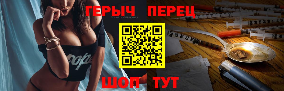 Героин  Вход с VPN  Чайковский  Героин VHQ 