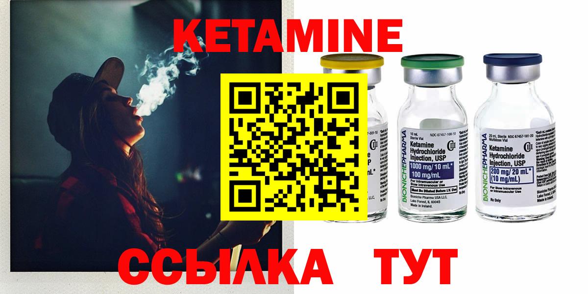 КЕТАМИН VHQ  Вход с VPN    ССЫЛКА  shop Telegram  Чайковский 