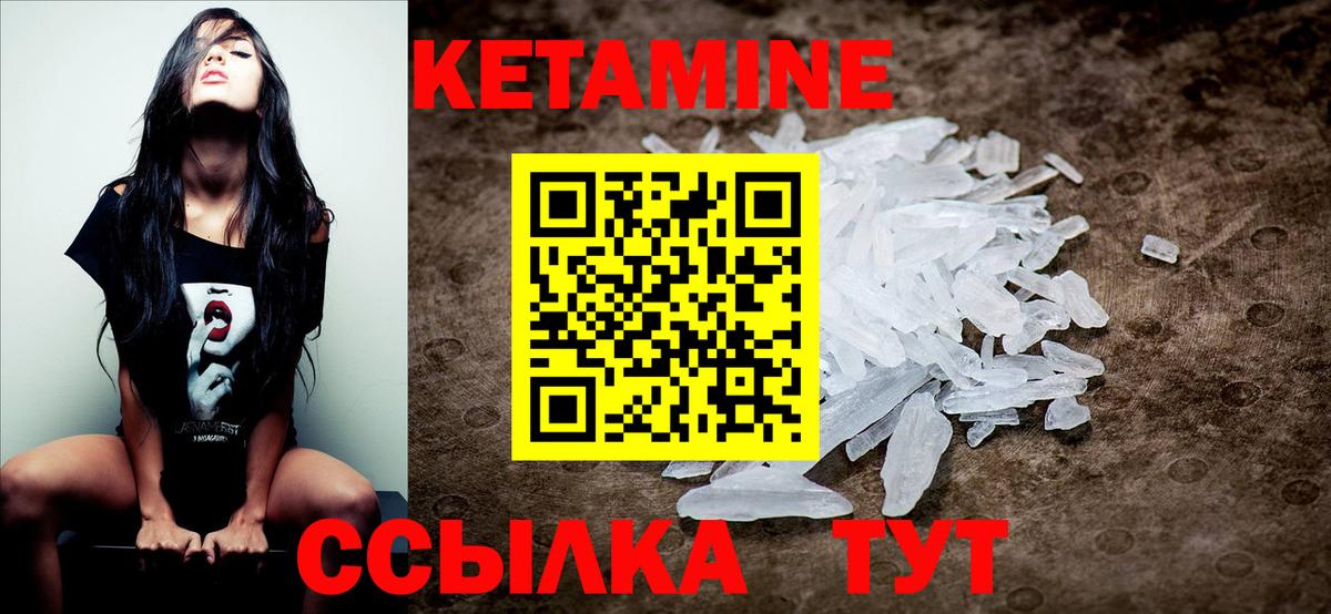 КЕТАМИН ketamine Чайковский