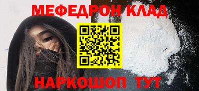мяу мяу кристалл Малгобек