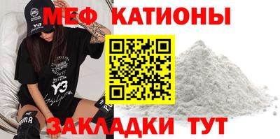 мяу мяу кристалл Малгобек