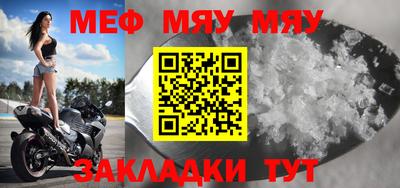 мяу мяу кристалл Малгобек