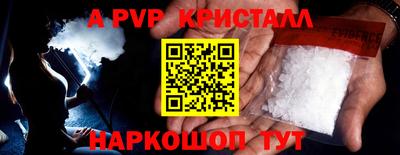 мяу мяу кристалл Малгобек