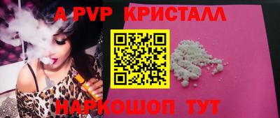 мяу мяу кристалл Малгобек