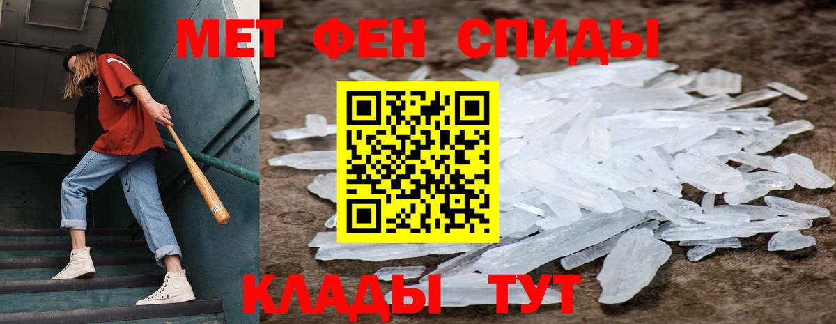 МЕТАМФЕТАМИН  МЕТАМФЕТАМИН Декстрометамфетамин 99.9%  Вход с VPN  Чайковский 