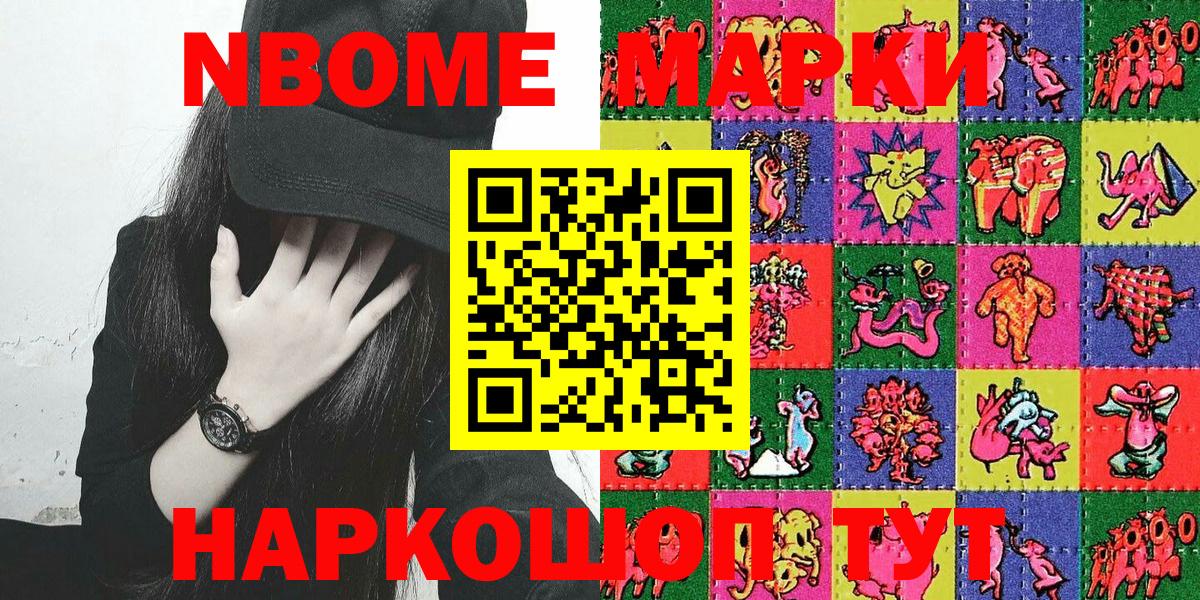 Марки 25I-NBOMe 1500мкг  Марки 25I-NBOMe 1500мкг  Чайковский  Вход с VPN 