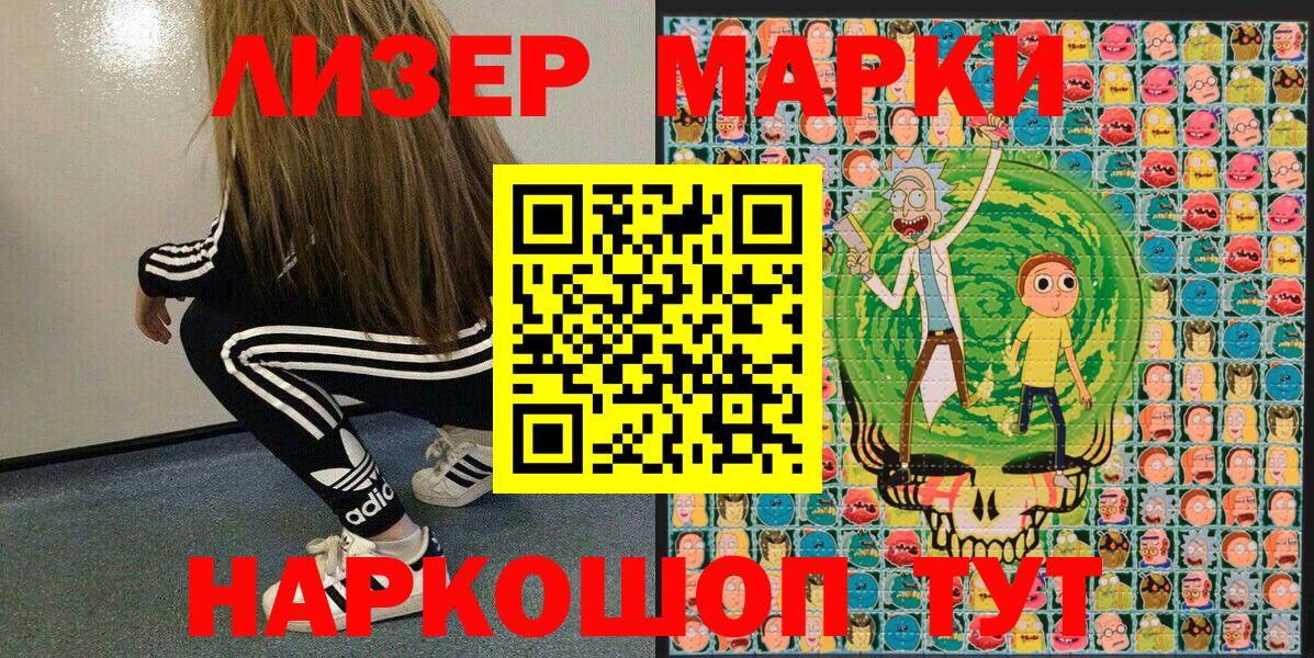 Марки N-bome 1500мкг Чайковский