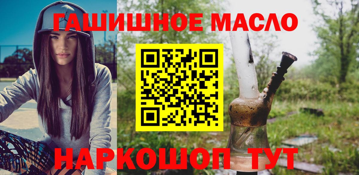 ТГК жижа  Вход с VPN  Чайковский 